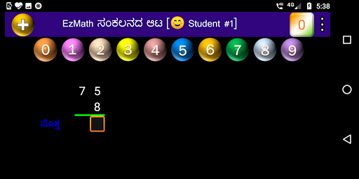 EzMath - Basic Math games Screenshot