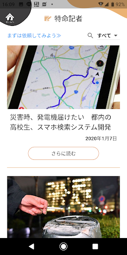 いわぽん Screen 3