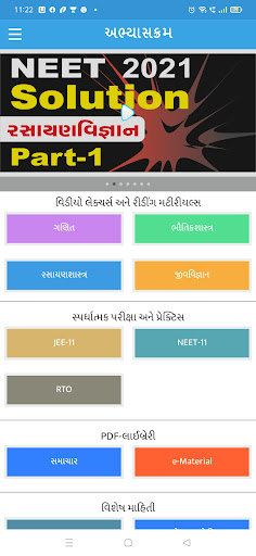 OPTION Learning App Std 11 Sci Screen 3