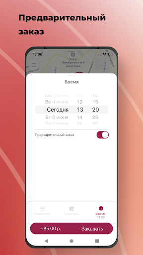 Такси Европа Чебоксары Screen 3