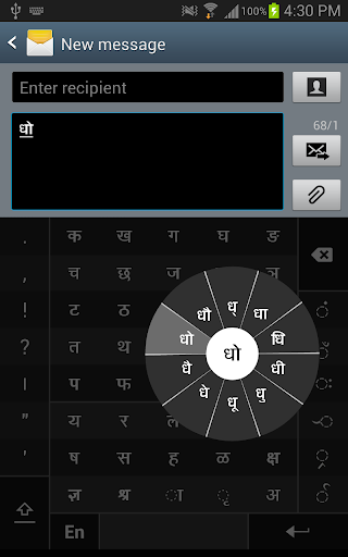 Android application Swarachakra Konkani Keyboard screenshort