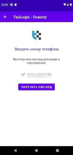 Android application TaxiLogic - Осмотр screenshort