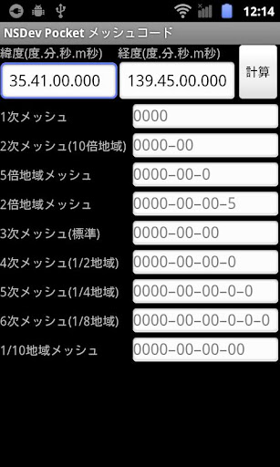 Android application MeshCode byNSDev screenshort