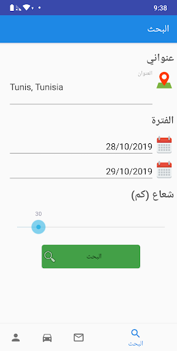 Android application KaryaXpress screenshort