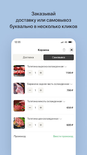 Сразу с фермы | Смоленск Screen 3