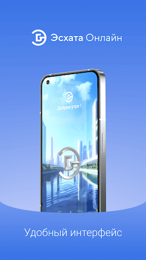 Android application Эсхата Онлайн screenshort