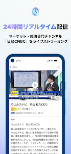 日経CNBC online