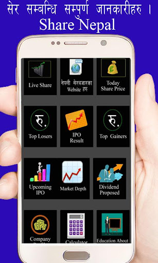 Nepali Share - NEPSE Info Screen 2