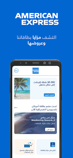 Amex KSA Screen 2
