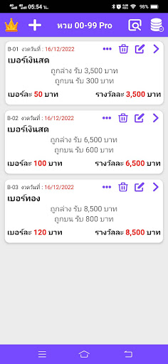 Android application หวย00-99Pro screenshort