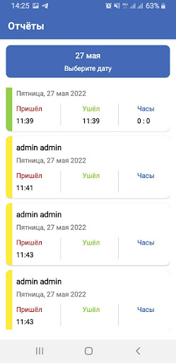 Siroca Time Tracking Screen 2