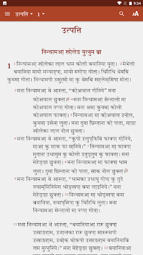 Khaling Bible Screen 3
