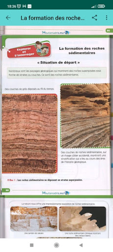علوم الحياة والأرض 1 اعدادي‎ Screen 2
