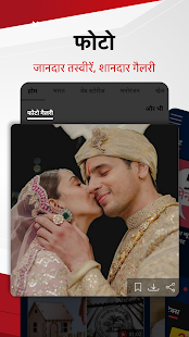 Hindi News:Aaj Tak Live TV App Screenshot
