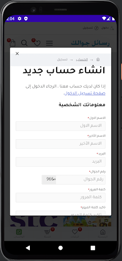 متجر رسائل جوالك Screen 3