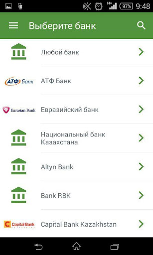ATMs Kazakhstan Screen 2