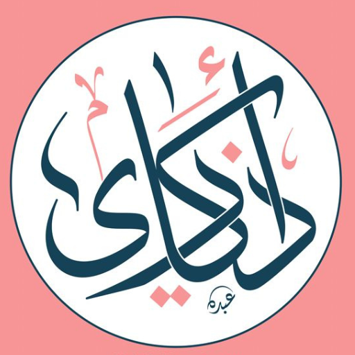 اذكاري-اذكارمسلم
