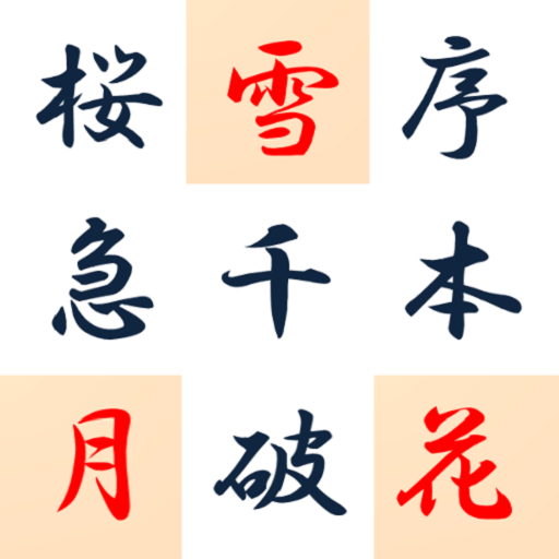 3 letter idioms in Japanese  Icon
