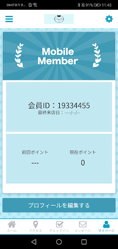 Vanilla eye&nail Screen 3