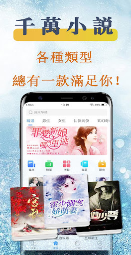 Android application 掌雲書城-勁爆無限暢讀精品小說書籍-網文閱讀器 screenshort