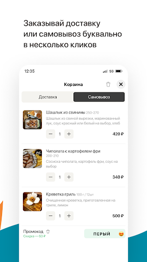 В кругу друзей | Снежинск Screen 3