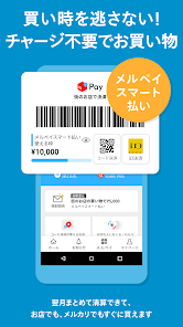 フリマアプリはメルカリ メルペイ フリマアプリ スマホ決済 Google Play のアプリ