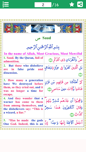 Android application Colorful Surah Saad with Engli screenshort