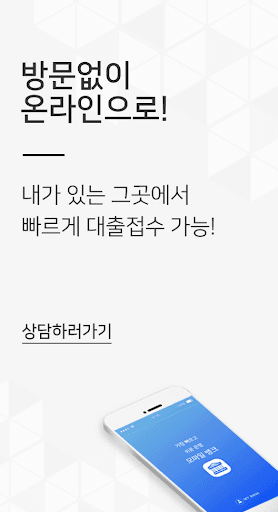 정부지원대출 햇살론, 사잇돌2(자격조건, 한도 확인) Screen 3