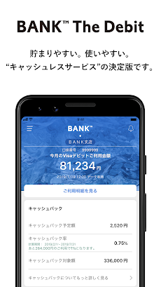 あおぞら銀行 BANKアプリのおすすめ画像4