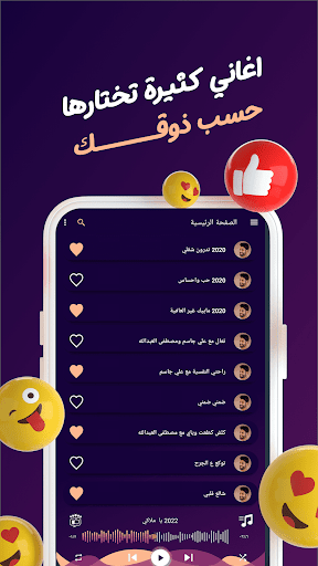 محمود التركي بدون نت | كلمات Screen 3