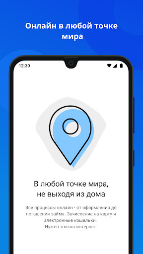 CashToYou - онлайн займы Screen 2
