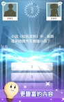 screenshot of 知識王LIVE
