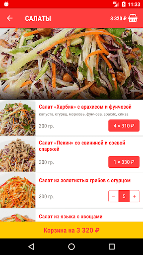 Карефана Screen 3