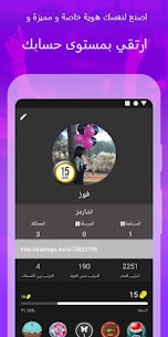 تحميل تطبيق ولف wolf 5