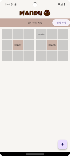 두다다Dodada 만다라트 계획 실천