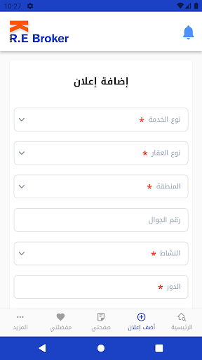 KWREB وسيط عقارات الكويت Screen 2