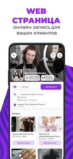 Календарь записи клиентов Cuty