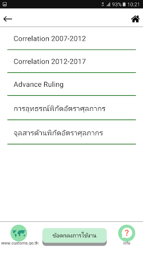 HS Check Screen 2