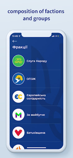 Verkhovna Rada Screen 3