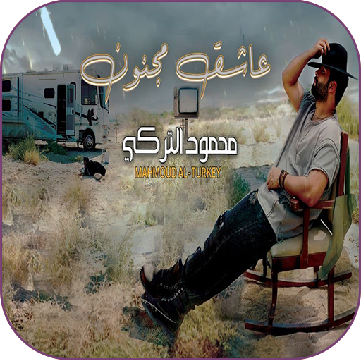 محمود التركي سميني عاشق مجنون logo