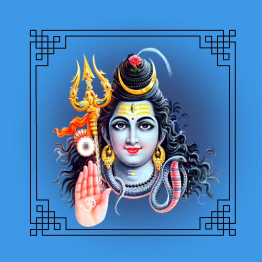 Shiv Chalisa - AppWisp.com