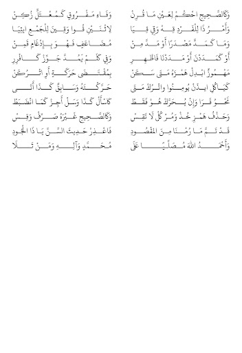 Kitab Nadhom Maqsud Shorof