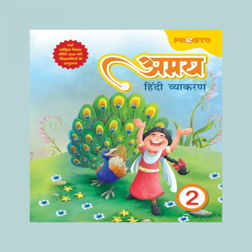 Amay Hindi Vyakaran-2 logo