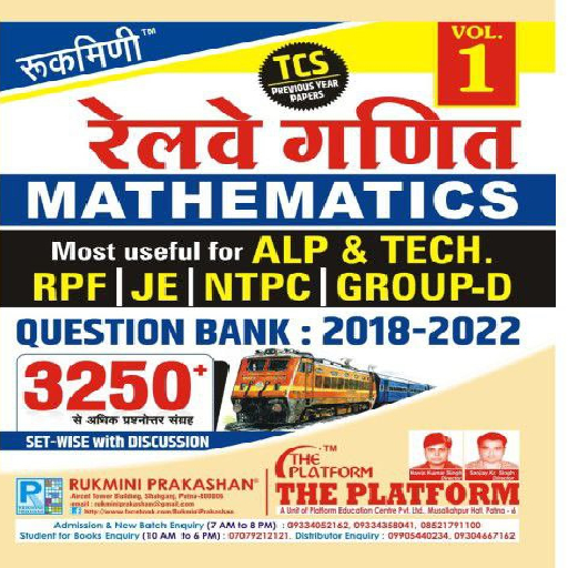 Railway Math 3250 Hindi 2023 logo