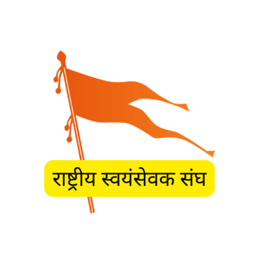 RSS Shakha राष्ट्रीयस्वयंसेवक logo