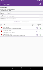 স্ক্রিনশটের ছবি