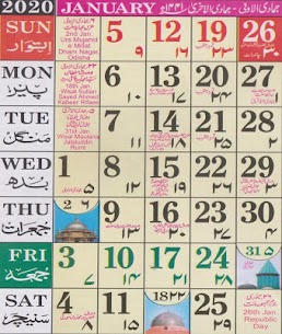 Urdu Calendar 2021  For Pc (Download On Windows 7/8/10/ And Mac) 2