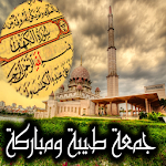Cover Image of 下载 جمعة طيبة ومباركة بالصور 1.4 APK