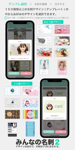 みんなの名刺２ Screen 2