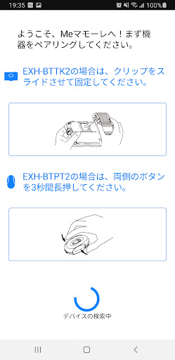 Meマモーレ Screen 2